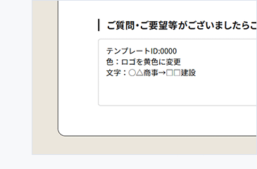 お見積もりフォーム記載例