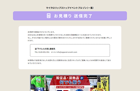 送信完了