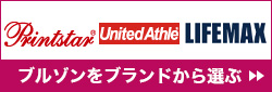 ブランドから選ぶ