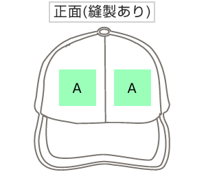 正面（縫製あり）