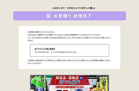 送信完了