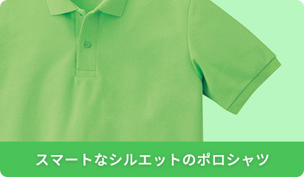 スマートなシルエットのポロシャツ