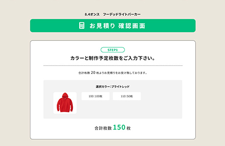 入力内容を確認