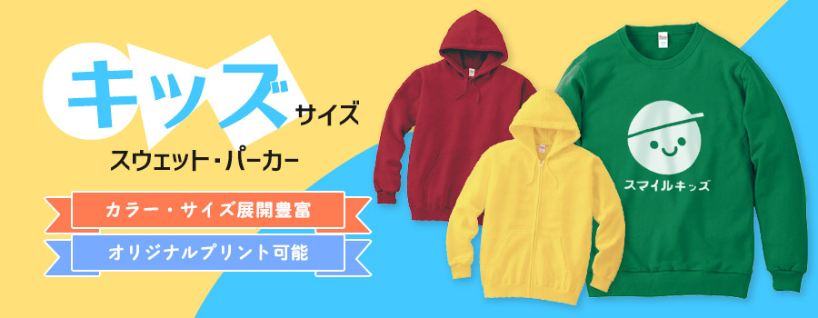 スウェットパンツ　カラー・サイズ展開豊富/オリジナルプリント可能