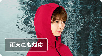 上着のように羽織って着られるパーカーは、フード付きで多少の雨にも対応可能！
