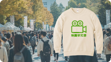サークルのイベントや部活勧誘用