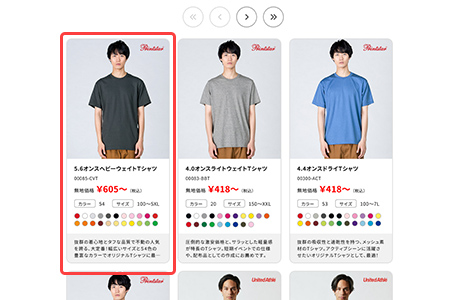 Tシャツを選ぶ