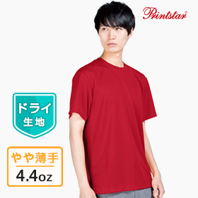 1位|4.4オンスドライＴシャツ、ドライ生地・やや薄手4.4oz