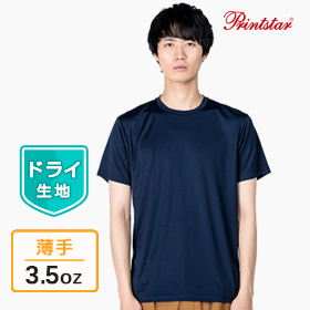 2位|3.5オンス インターロックドライTシャツ、ドライ生地・薄手3.5oz