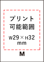 タグのプリント可能範囲