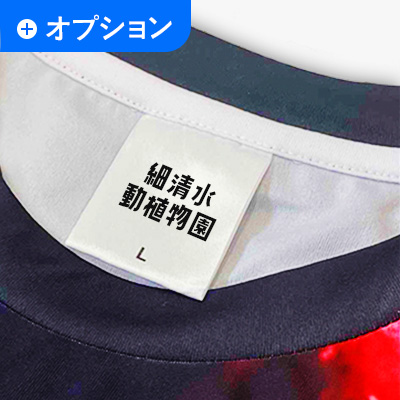 タグの印刷例
