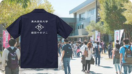 オープンキャンパスや文化祭